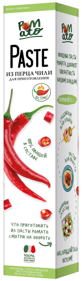 Паста Pomato из перца чили 80г