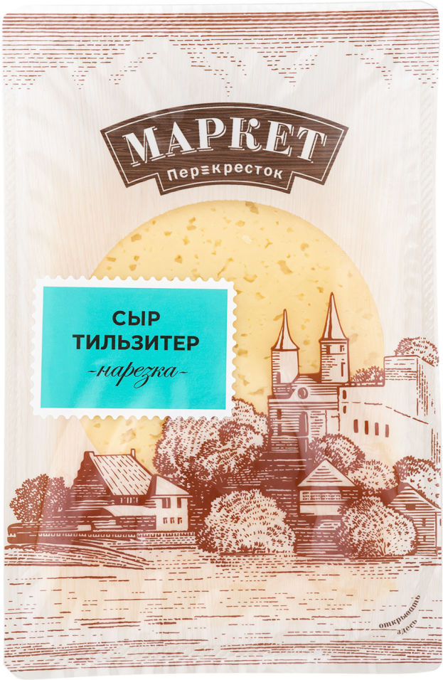 Отзывы о Сыре Маркет Перекресток Тильзитер 45% 125г Отзывы о Сыре Маркет Перекресток Тильзитер 45% 125г