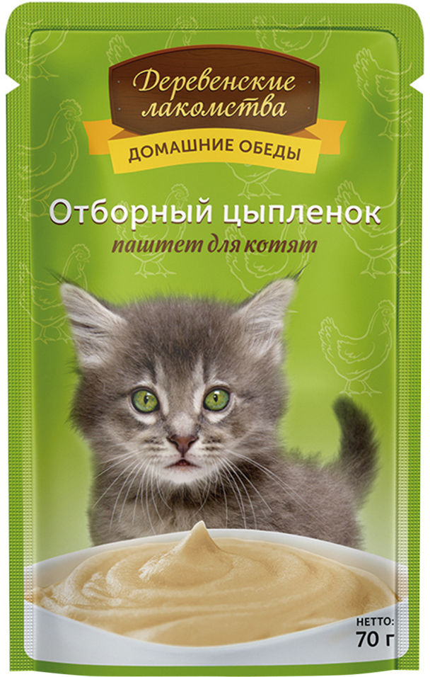 Корм для котят Деревенские лакомства Отборный цыпленок паштет 70г Корм для котят Деревенские лакомства Отборный цыпленок паштет 70г