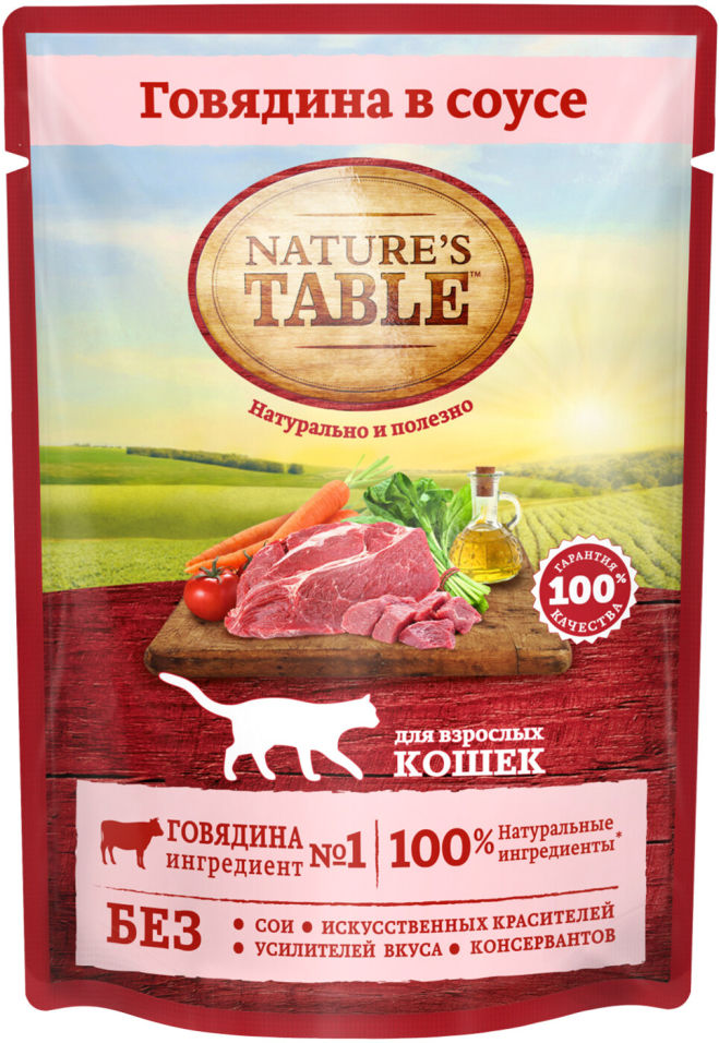 Отзывы о Корме для кошек Natures Table Говядина в соусе 85г Отзывы о Корме для кошек Natures Table Говядина в соусе 85г