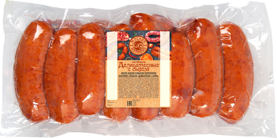 Колбаски Мясная история Деликатесные с сыром