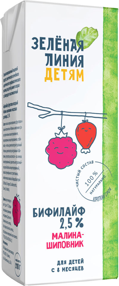 Бифилайф детский Маркет Зеленая линия Малина-Шиповник 2.5% 210г