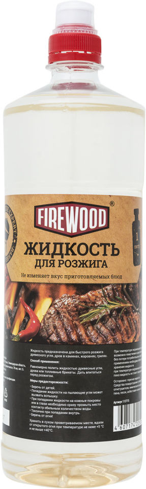 Жидкость для розжига FireWood 1л