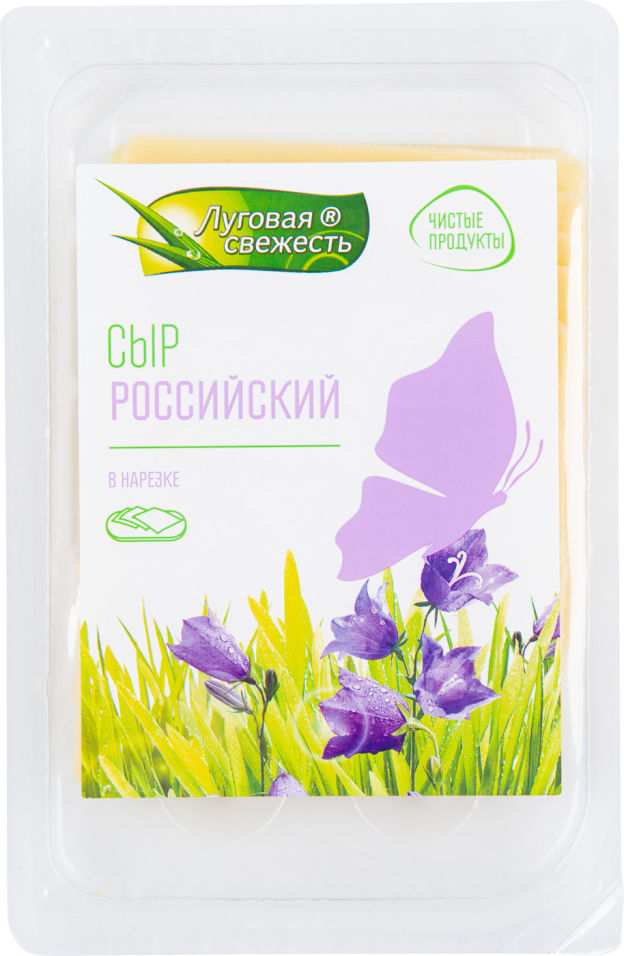 Сыр Луговая свежесть Российский 50% 125г