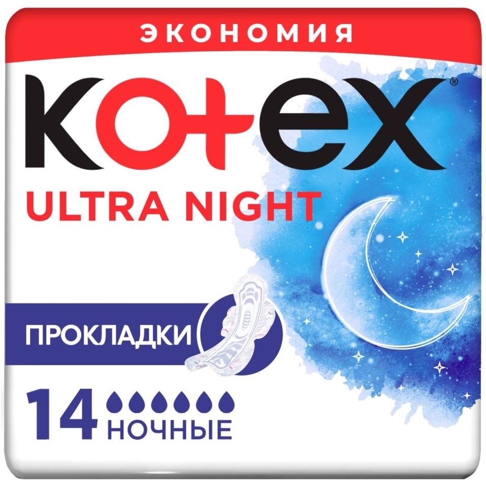 Прокладки Kotex Ultra ночные 14шт Прокладки Kotex Ultra ночные 14шт