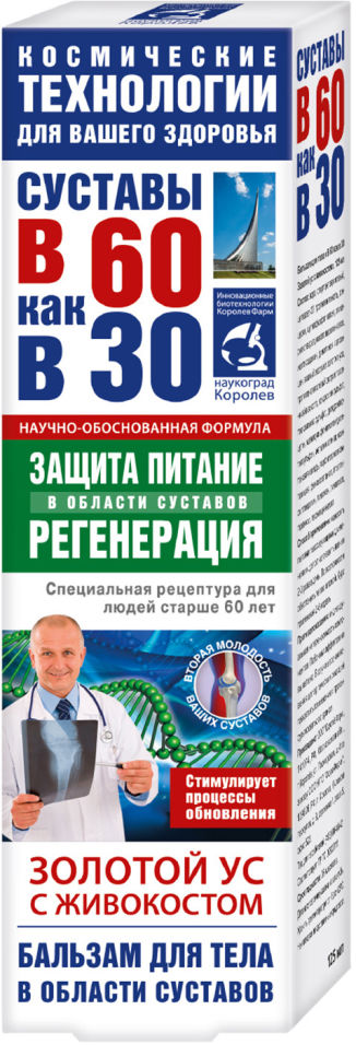 Бальзам В 60 как в 30 Золотой ус с живокостом 125мл