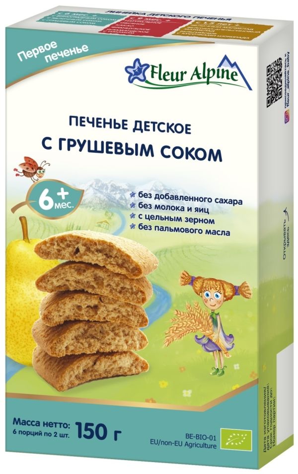 Печенье Fleur Alpine Organic Детское Первое с грушевым соком с 6 месяцев 150г