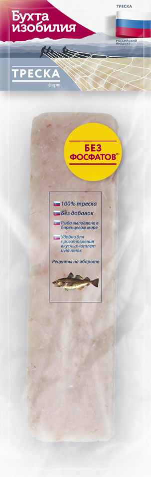 Фарш трески Бухта изобилия свежемороженый 450г