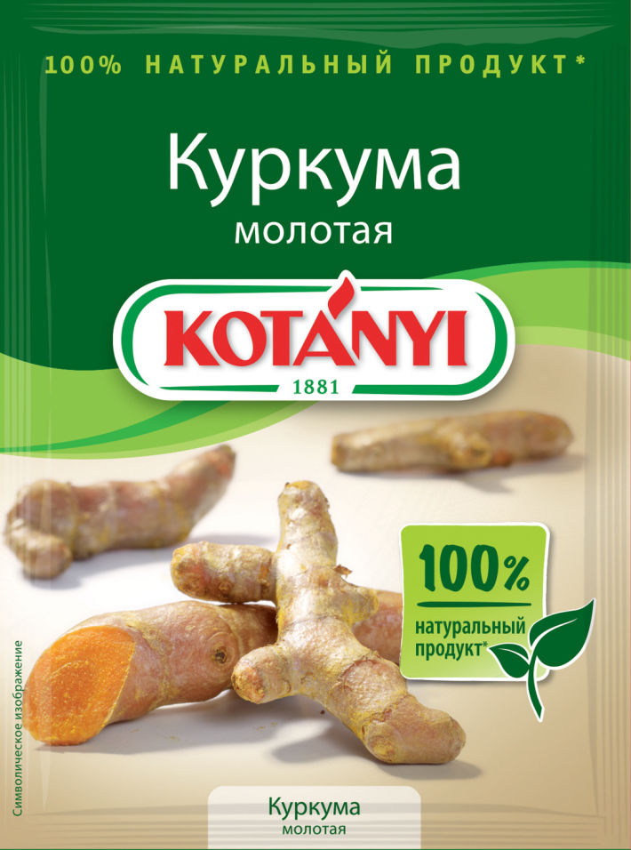 Специя Kotanyi Куркума молотая 20г Специя Kotanyi Куркума молотая 20г