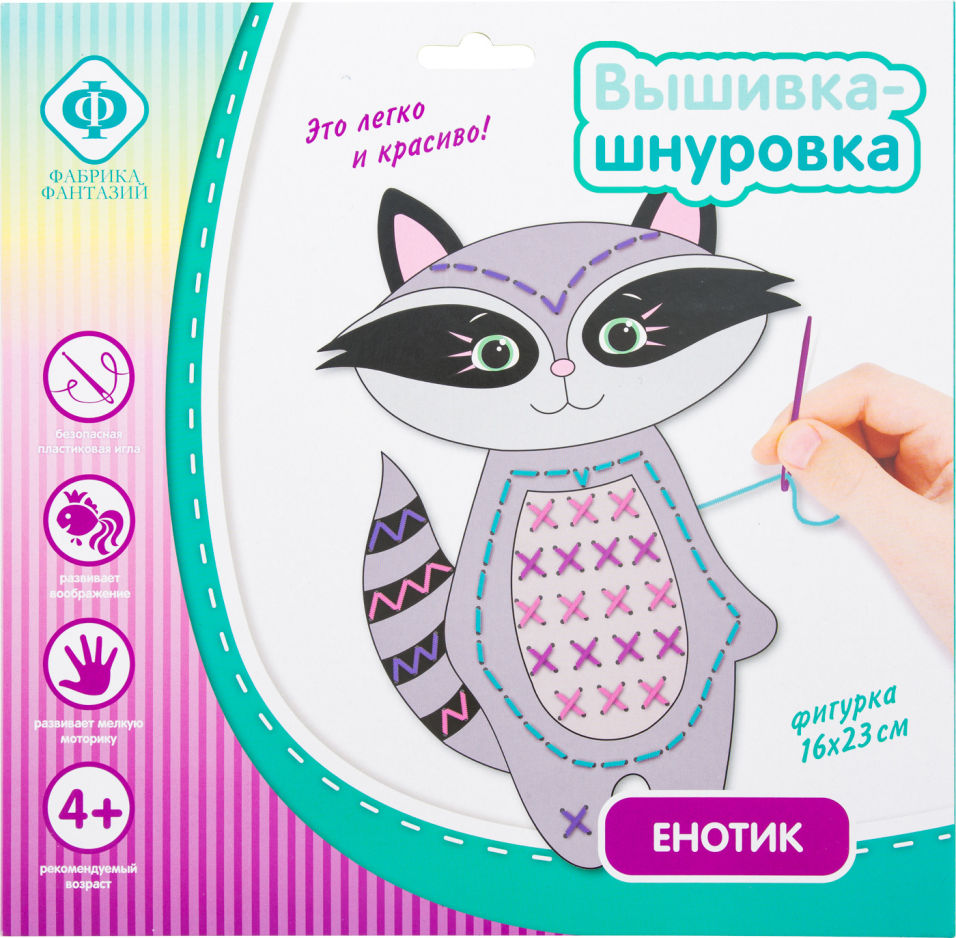 Набор для творчества Фабрика Фантазий вышивка-шнуровка Енотик 159₽