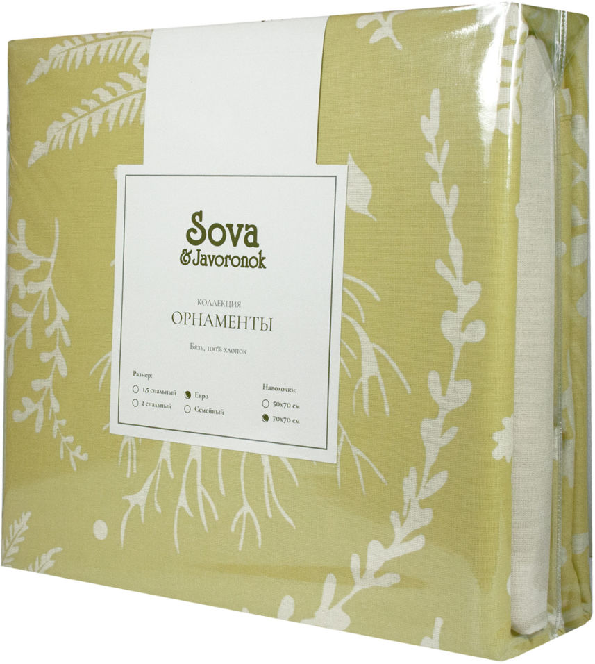 Комплект постельного белья Сова и Жаворонок Евро Пеллея наволочки 70*70см