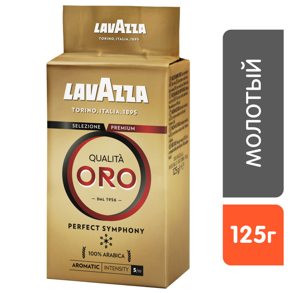 Кофе Lavazza Oro Купить 1000