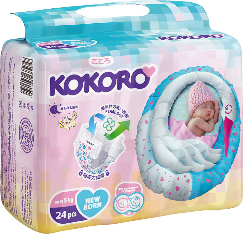 Подгузники Kokoro New born SS до 5кг 24шт