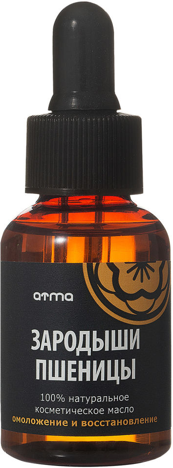 Масло косметическое Atma Зародышей пшеницы 35мл