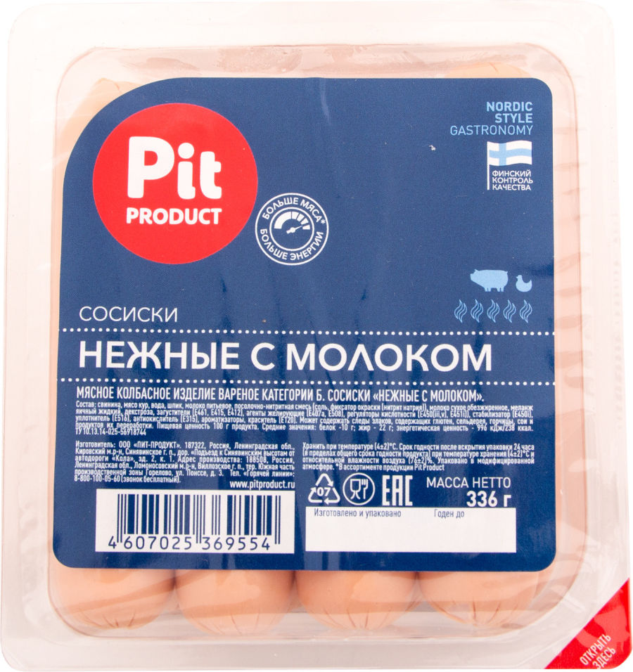 Сосиски Pit Product Нежные с молоком 336г Сосиски Pit Product Нежные с молоком 336г