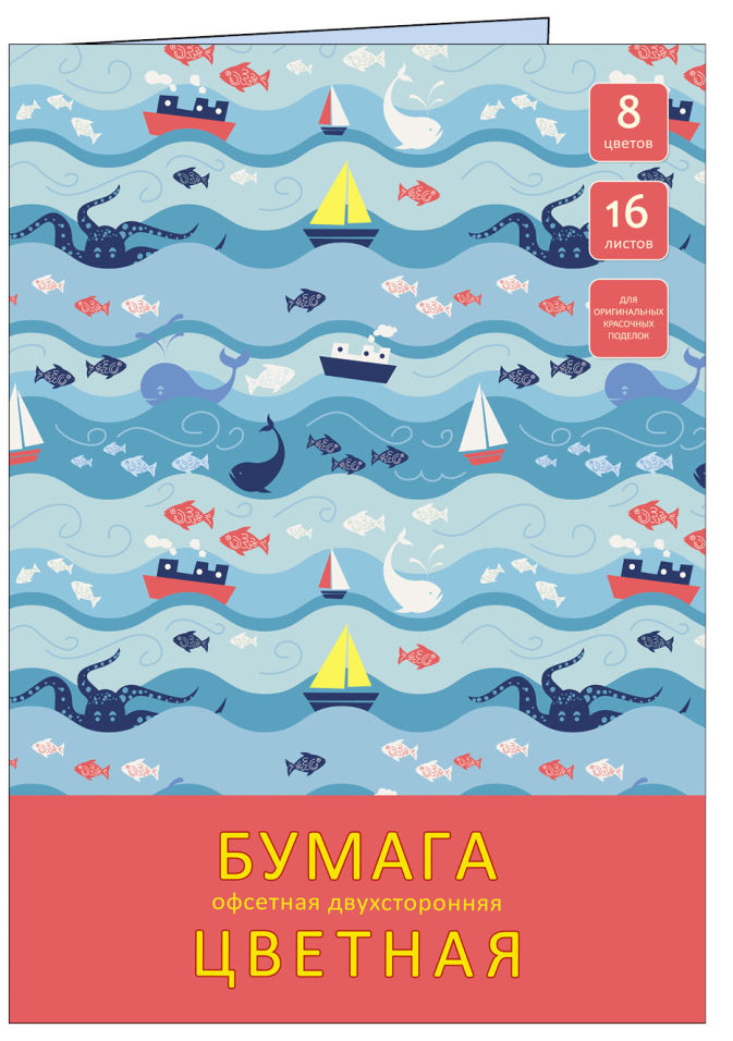 Набор цветной бумаги Unnika Land двухсторонняя 8 цветов 16 листов в ассортименте