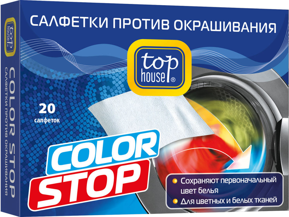Салфетки для стирки Top house Color Stop против окрашивания 20шт