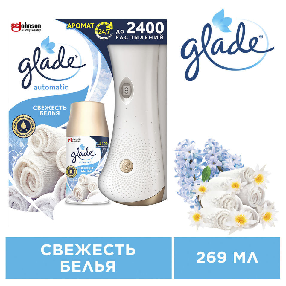 Автоматический освежитель воздуха Glade Automatic Свежесть белья 269мл
