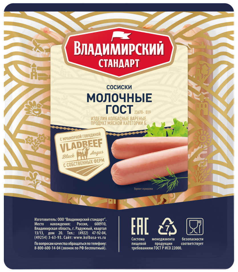 Сосиски Молочные Премиум Беларусь Купить В Новосибирске