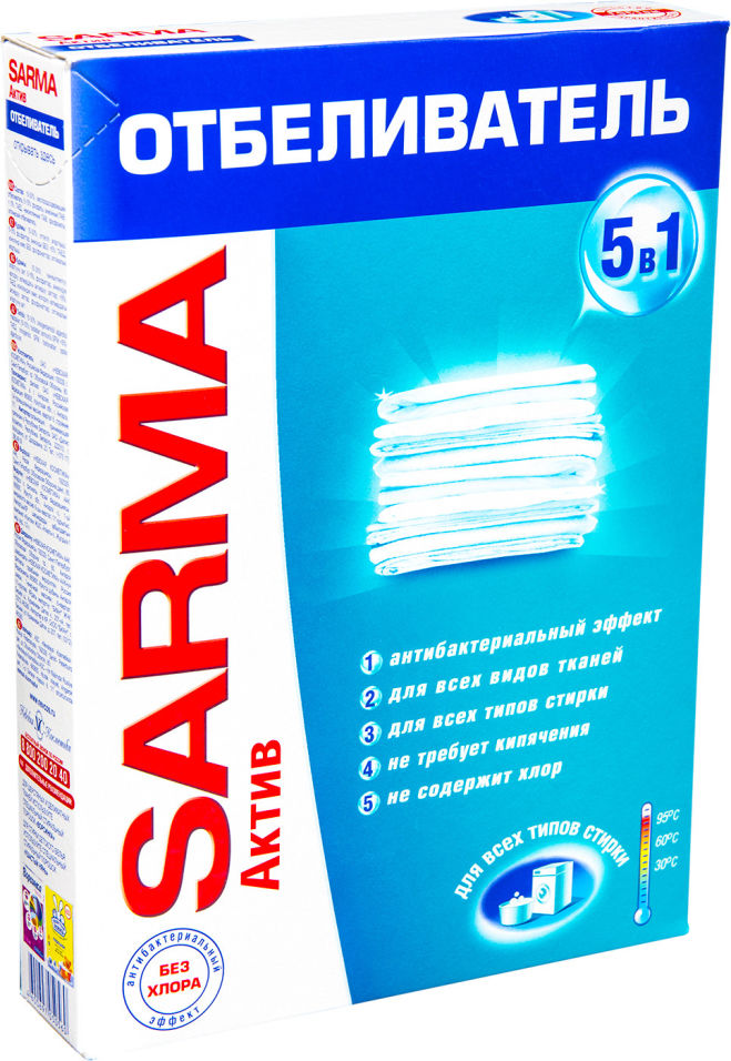 Отбеливатель Sarma Active 500г