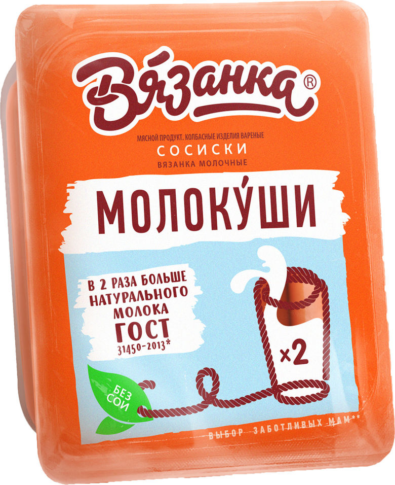 Сосиски вязанка. Сосиски молочные вязанка 450г Стародворские колбасы. Сосиски вязанка молочные 450 г. Сосиски вязанка молокуши молочные 450г. Стародворье колбаса сосиски вязанка молочные.