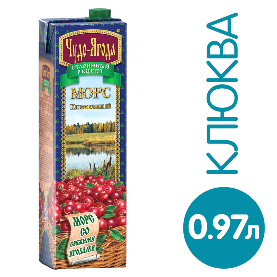Морс Чудо-Ягода Клюквенный 970мл