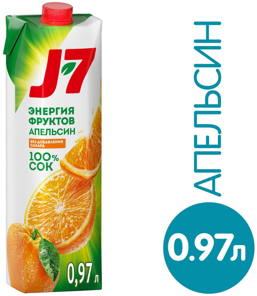 Сок J-7 Апельсиновый с мякотью 970мл