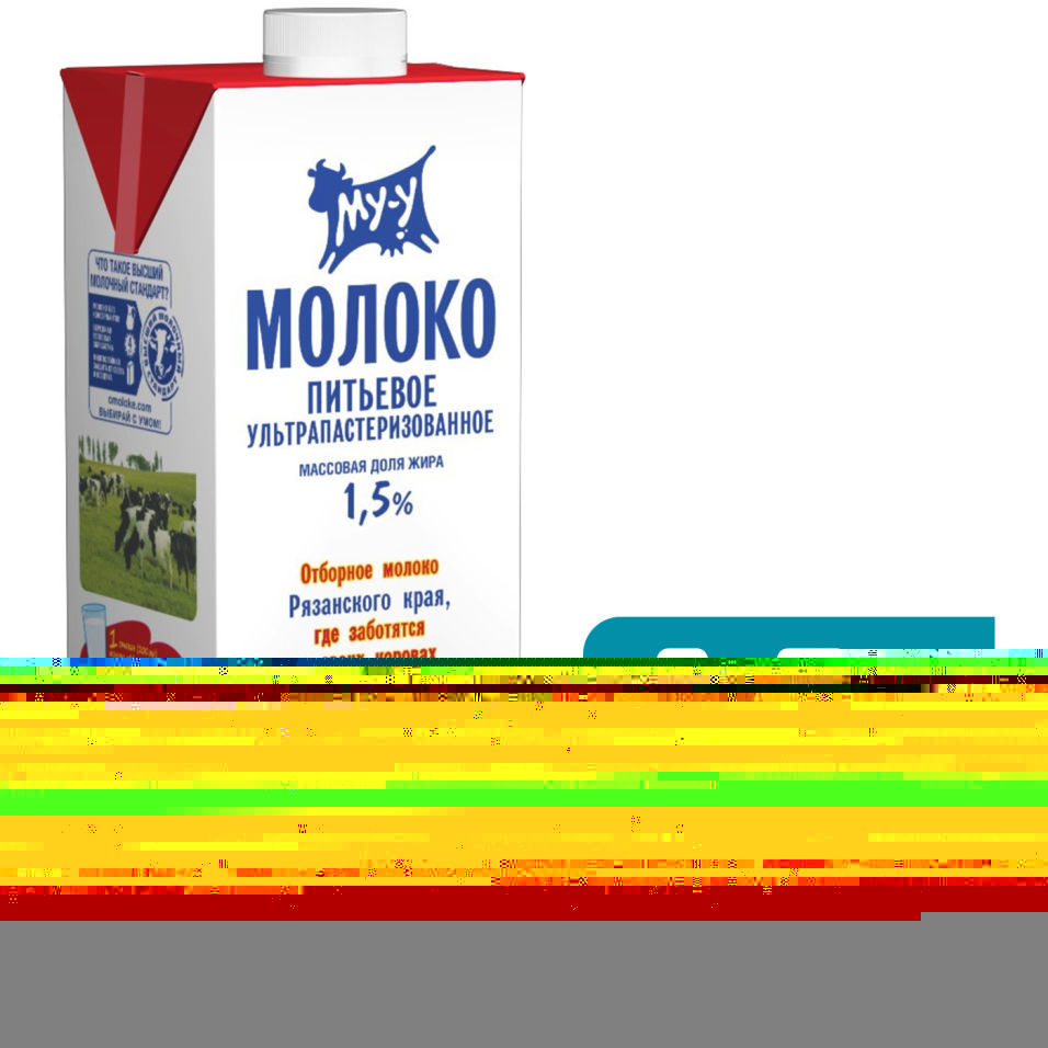 Молоко Му-у ультрапастеризованное 1.5% 925мл
