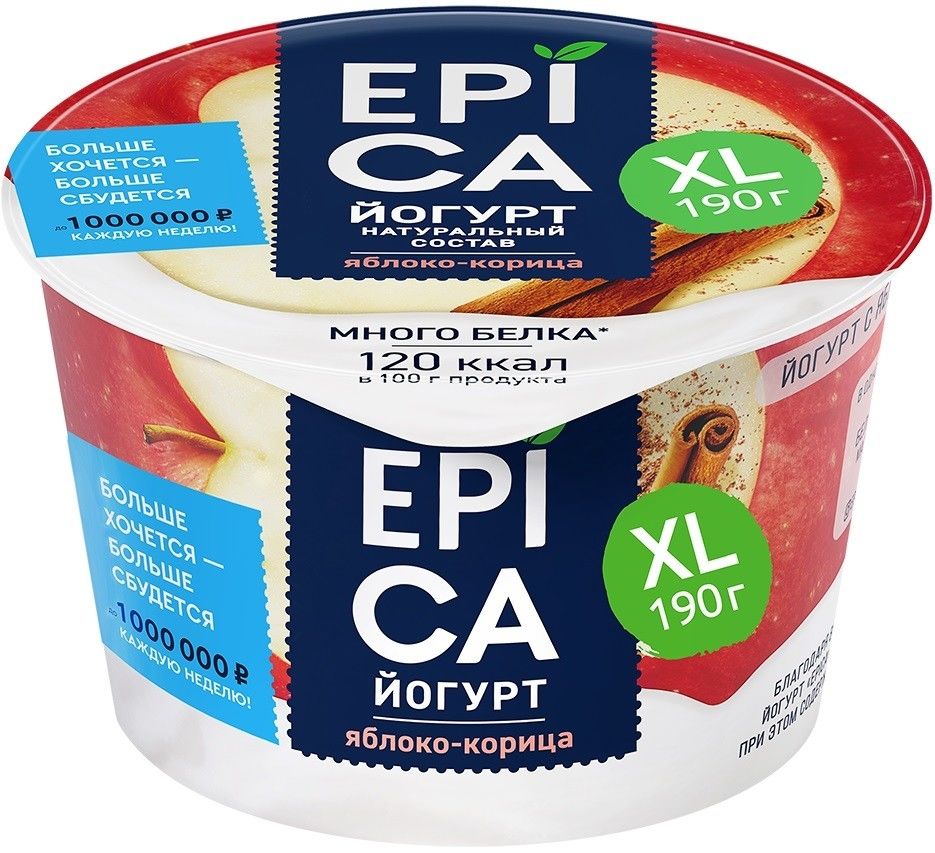 Отзывы о Йогурт Epica Яблоко-корица 4.8% 190г Отзывы о Йогурт Epica Яблоко-корица 4.8% 190г