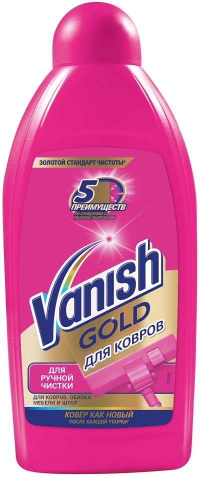Шампунь для чистки ковров Vanish Gold 450мл