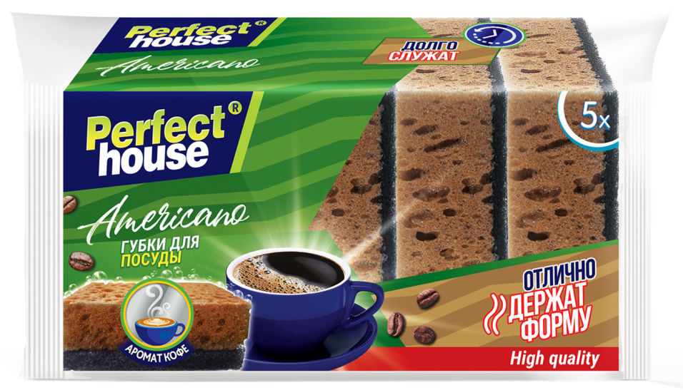Губки для посуды Perfect House Americano 5шт