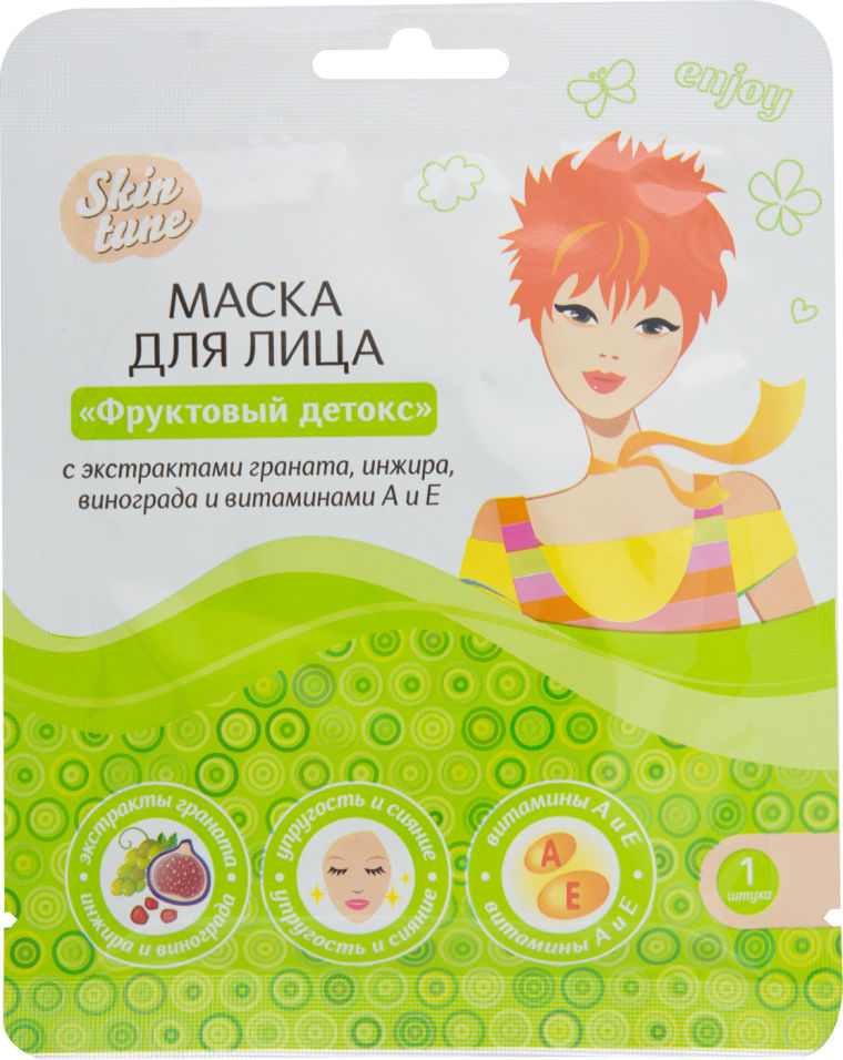 Маска для лица Skin Tune Фруктовый детокс 1шт