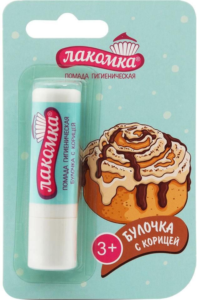 Помада гигиеническая Лакомка Булочка с корицей 2.8г