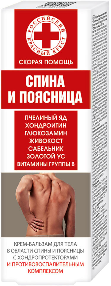 Крем-бальзам для тела Скорая Помощь Пчелиный яд с хондроитином и глюкозамином 100мл