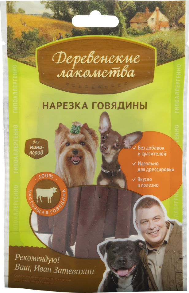 Лакомство для собак Деревенские лакомства Нарезка говядины 55г Лакомство для собак Деревенские лакомства Нарезка говядины 55г