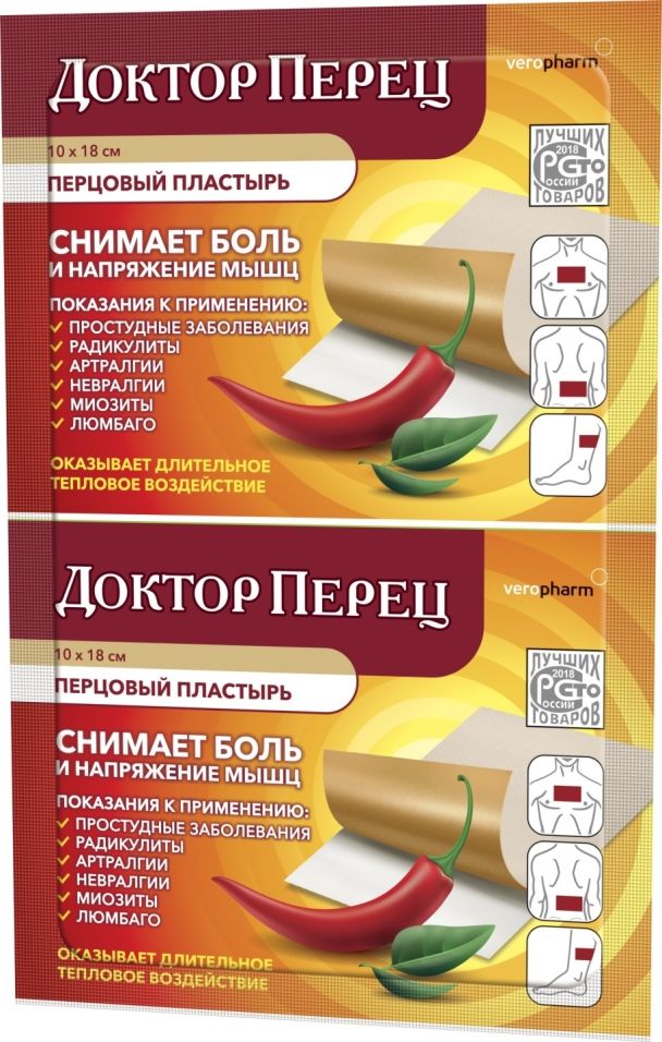 Отзывы о Пластыре перцовом Veropharm Доктор Перец 10*18см Отзывы о Пластыре перцовом Veropharm Доктор Перец 10*18см