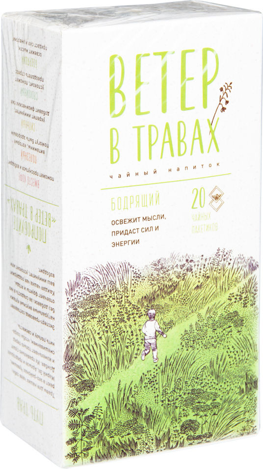 Напиток чайный Ветер в травах Бодрящий 20 пак