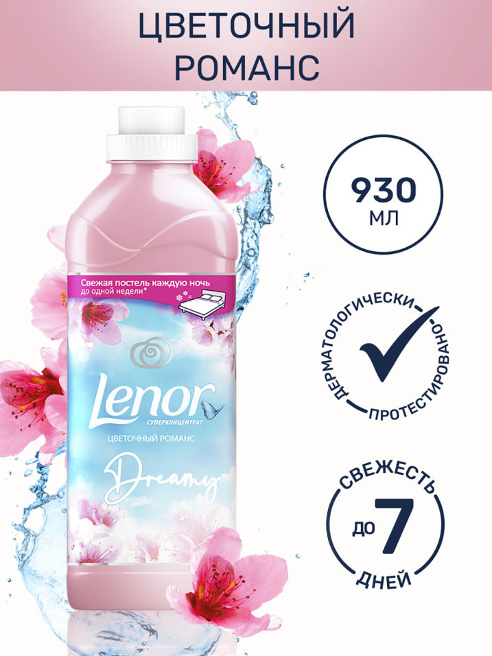 Кондиционер для белья Lenor Цветочный романс 26 стирок 930мл