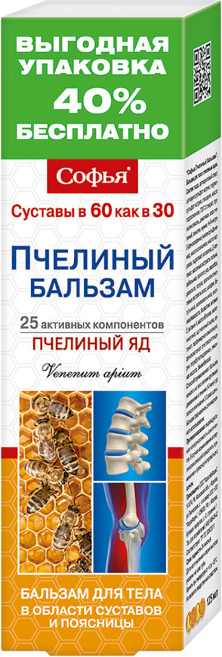 Бальзам для тела Софья Пчелиный яд 125мл