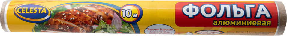 Фольга алюминиевая Celesta 10м