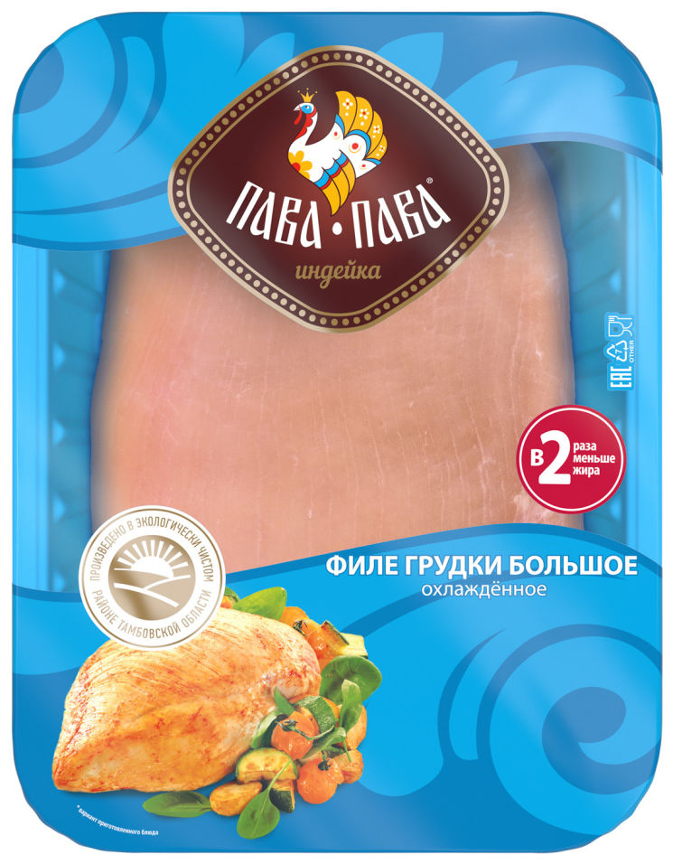 Филе грудки индейки Пава-Пава большое 500г