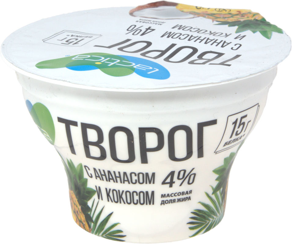 Отзывы о Твороге Lactica с Ананасом и Кокосом 4% 150г Отзывы о Твороге Lactica с Ананасом и Кокосом 4% 150г