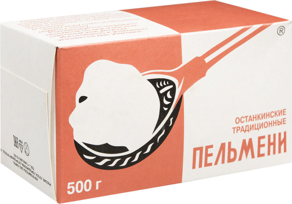 Пельмени Останкино Традиционные 500г Пельмени Останкино Традиционные 500г