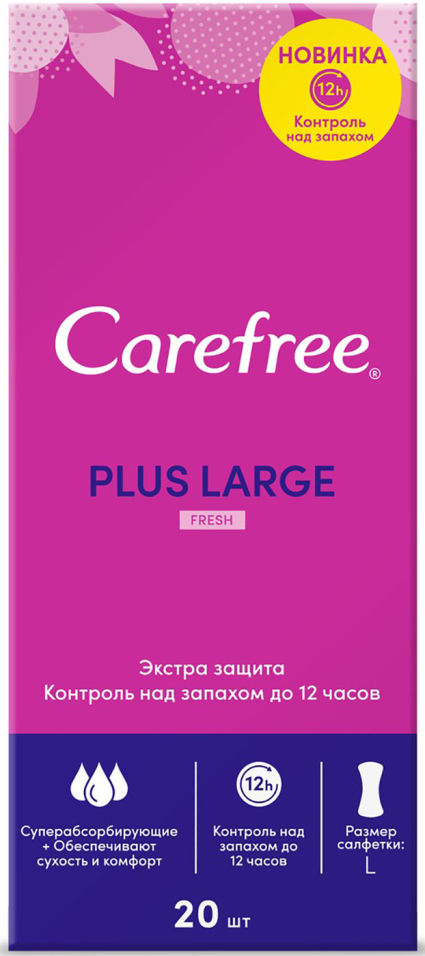 Прокладки Carefree Fresh plus large ежедневные 20шт