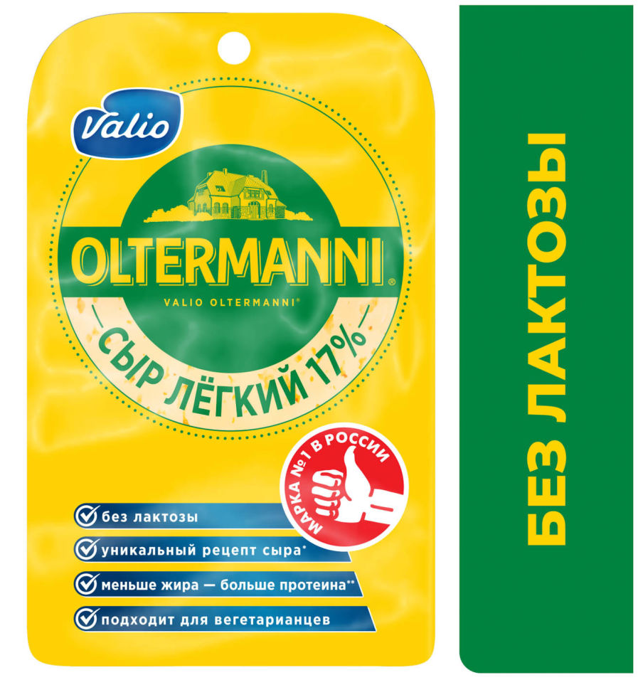 Сыр Oltermanni Легкий 17% 120г
