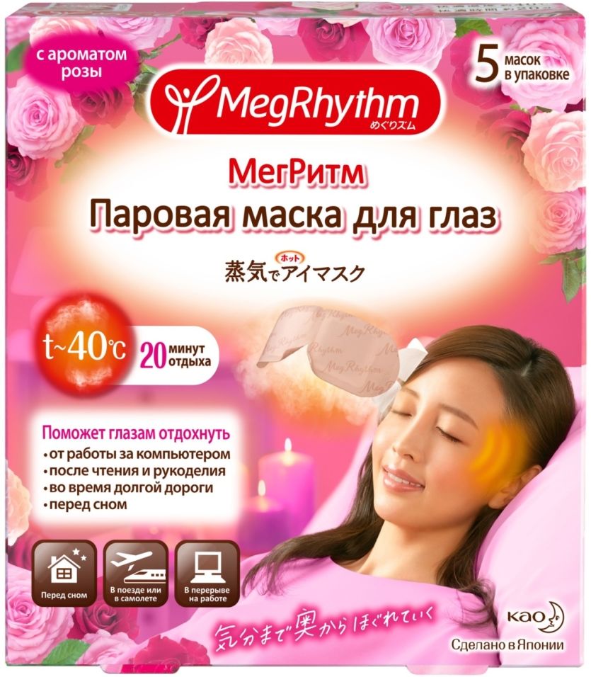Маска для глаз MegRhythm Паровая Цветущая Роза 5шт