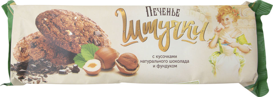 Печенье Штучки с кусочками натурального шоколада и фундуком 160г