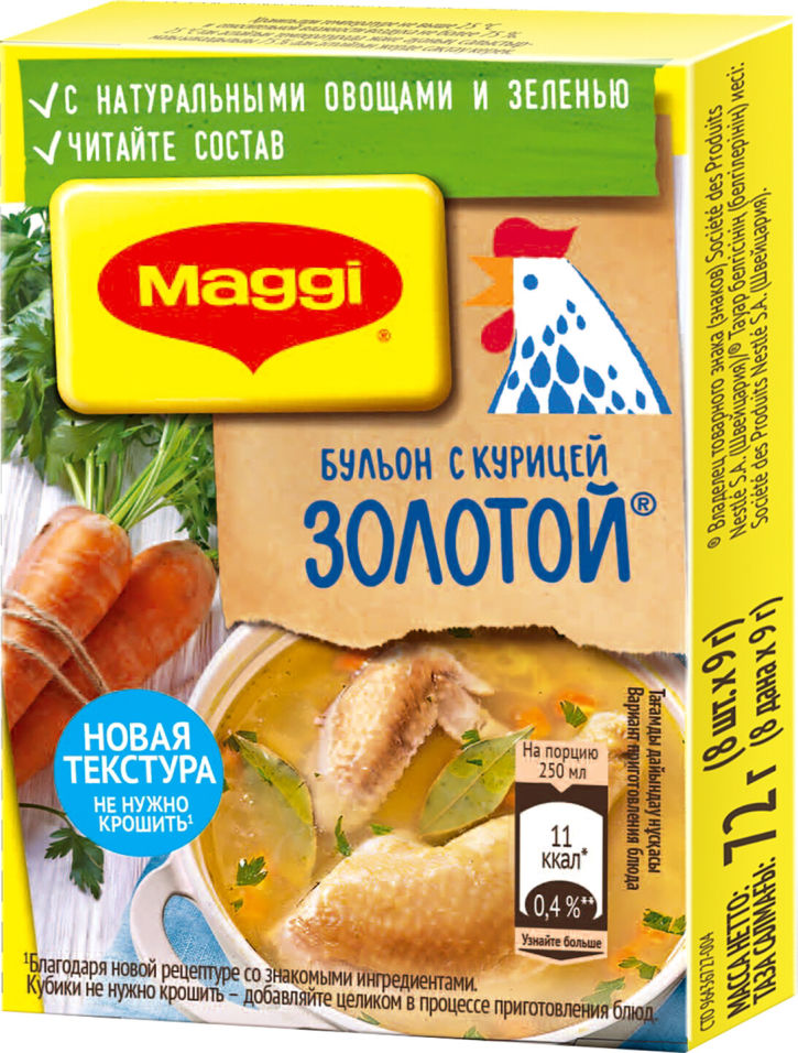 Бульон Maggi Золотой с курицей в кубиках 72г