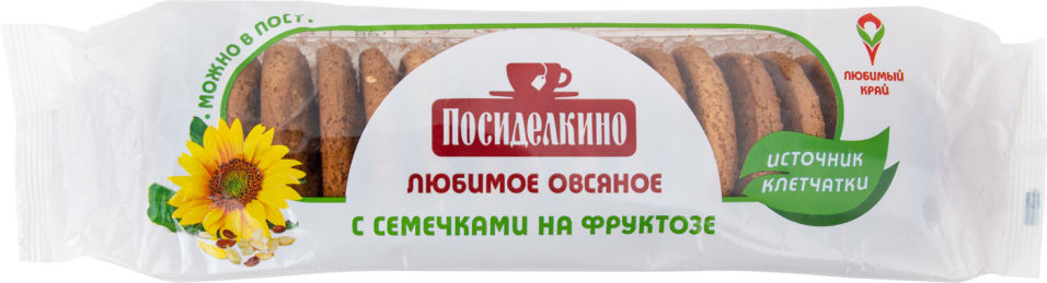Печенье Посиделкино Овсяное с семенами льна подсолнечника и кунжута 300г