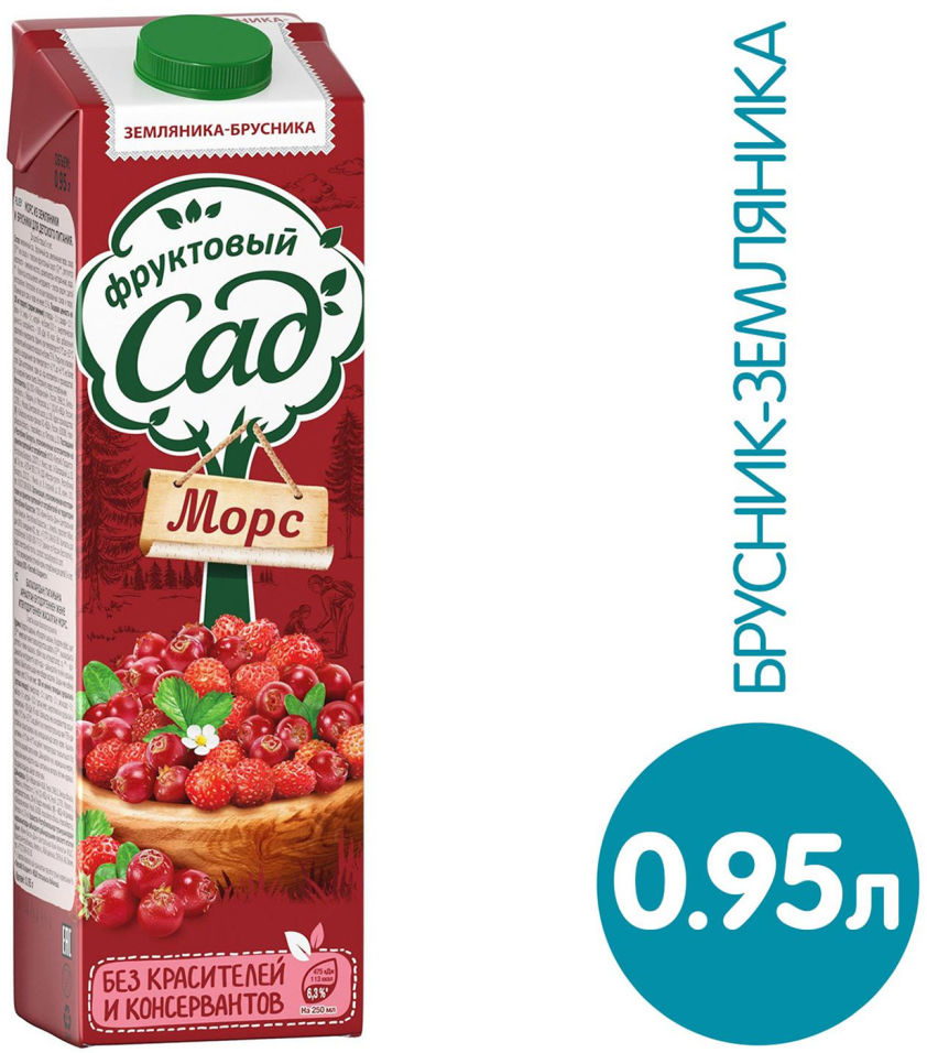Морс Фруктовый Сад Земляника и Брусника 950мл